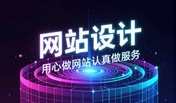 免费做代理,网站建设的核心价值在于可持续增长