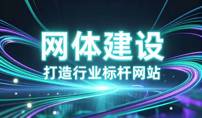 选型视角，传统开发与快速建站的差异