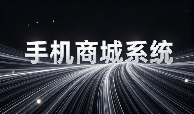 中小型网站建设要点清单，从定位到落地全流程实战指南