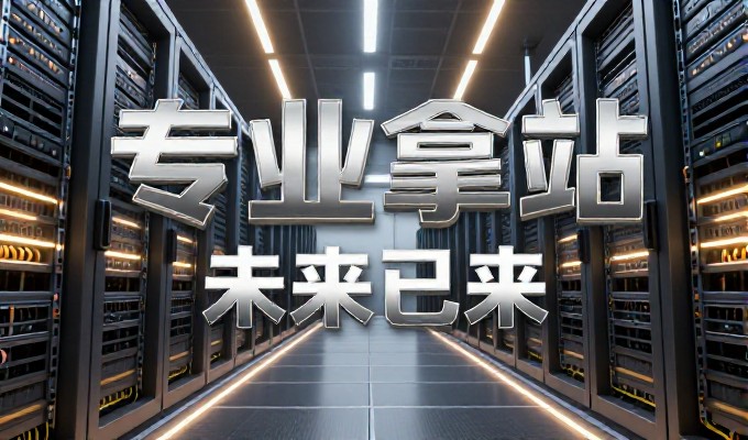 自己做网站常面临建站难题，可从选型到落地全程跟进以降低风险与