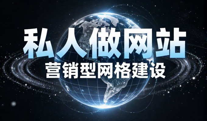 网站建设规划书构建全流程指南,从策略设定到落地执行