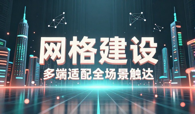 企业决策层需要的电商站点规划思路
