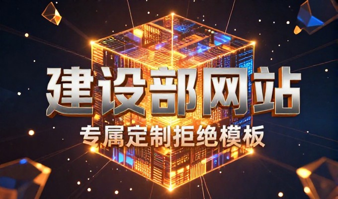 旅游网站建设的选型思路与落地路径