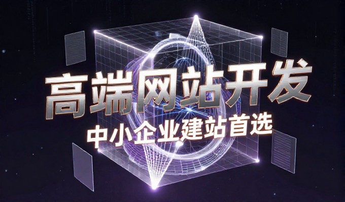 明确核心目标，避免功能堆砌