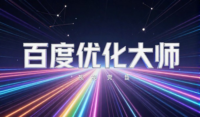 构建稳健的数字门户，企业应掌握的网站策划方法指南