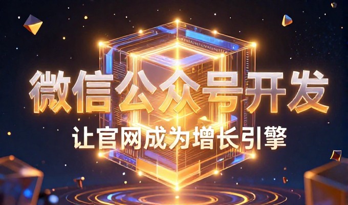 做一个网页需要多少钱的计算,应从需求拆解、方案定制与交付流程