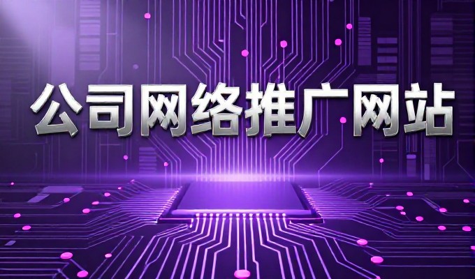 明确深圳网站制作费用，清晰规划才能确保预期成果