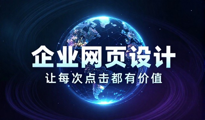 成都旅游网站建设，从需求分析到落地交付的完整流程