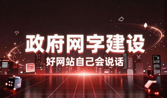 成都旅游网站建设，从需求分析到落地交付的完整流程
