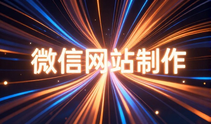重庆企业的官网建设常面临哪些选型与落地挑战？解决方案解析与实
