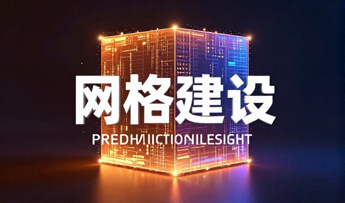 重庆企业的官网建设常面临哪些选型与落地挑战？解决方案解析与实
