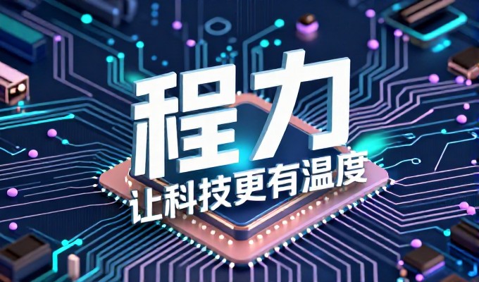 从需求分析到落地执行，哈尔滨企业的网站建设流程如何