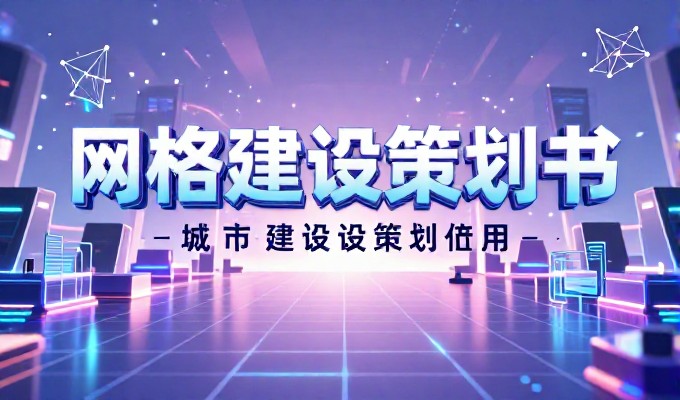 从需求分析到落地执行，哈尔滨企业的网站建设流程如何