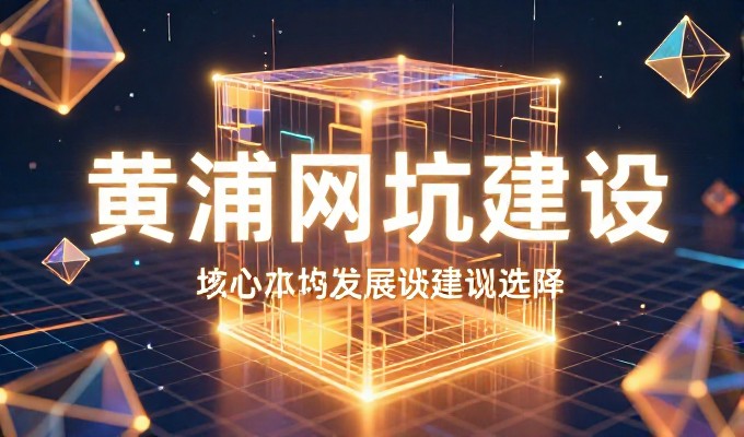 商城网站建设是否值得企业进行系统性平台搭建