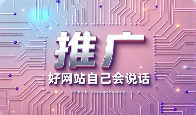 企业官网建设指南，从 suteng 到 www.399jz.