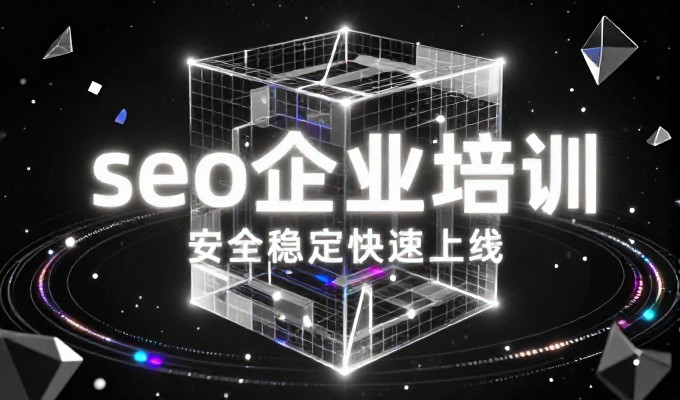 网站建设管理从需求到落地完整路径