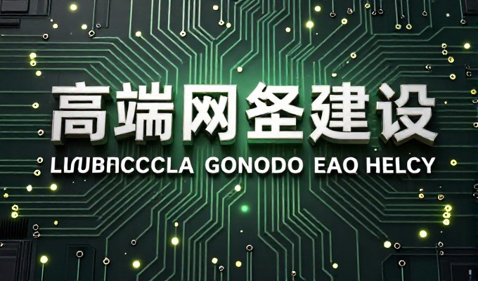 网站计划？企业在数字化转型路上，如何构建稳固的业务基础
