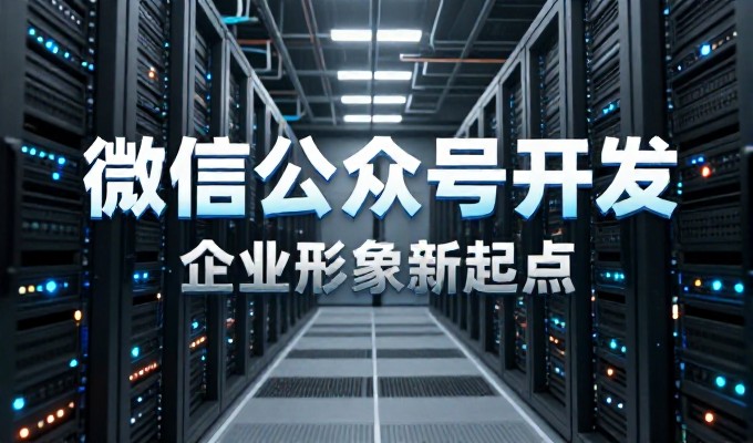 网站计划？企业在数字化转型路上，如何构建稳固的业务基础