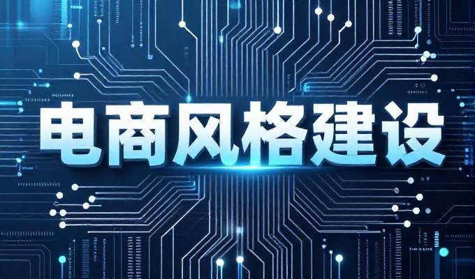 网站策划书如何帮助企业理清建设路径与价值