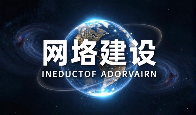 清单，构建企业官网的六个关键检查项