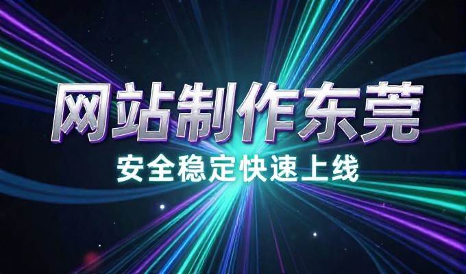 构建稳健数字资产，试用网站服务如何从选型到交付落地
