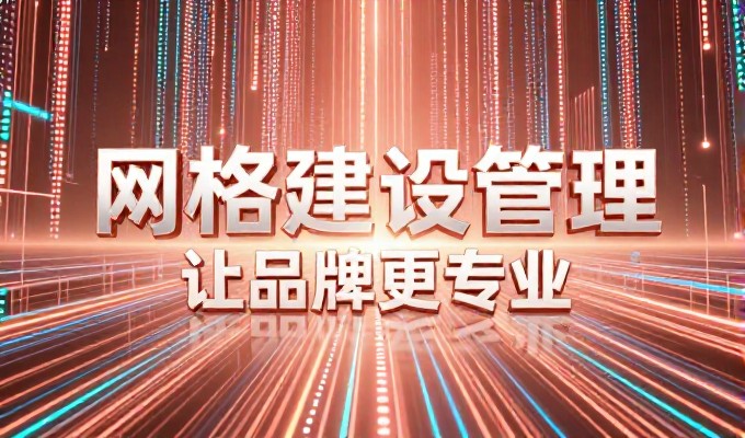 构建权威企业形象，参考腰包网建设实践的系统性指南