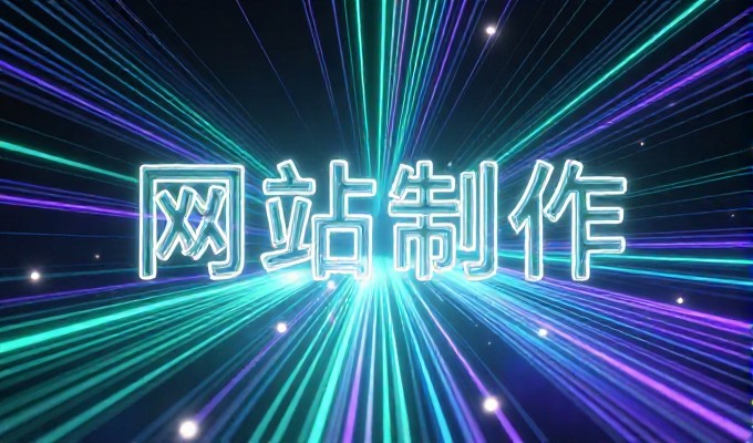 传媒网站建设的实操指南 www.399jz.com