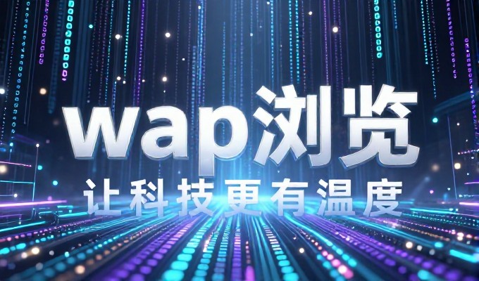企业建站常面临技术选型困境，如何通过专业评估与可持续运营实现