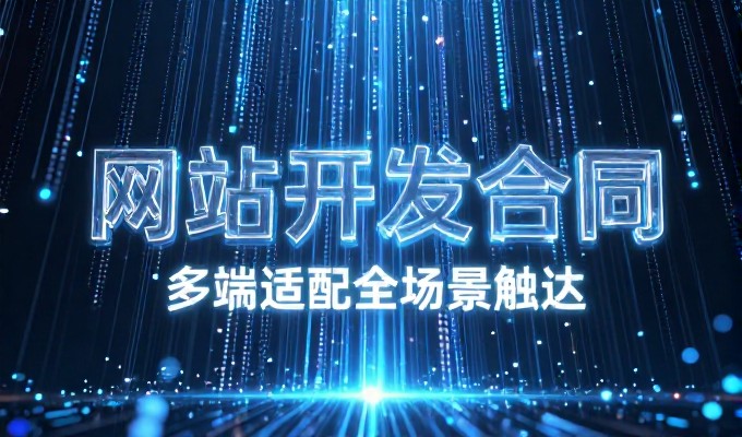 高端旅游网站制作，从需求分析到运营验证的全链路指南