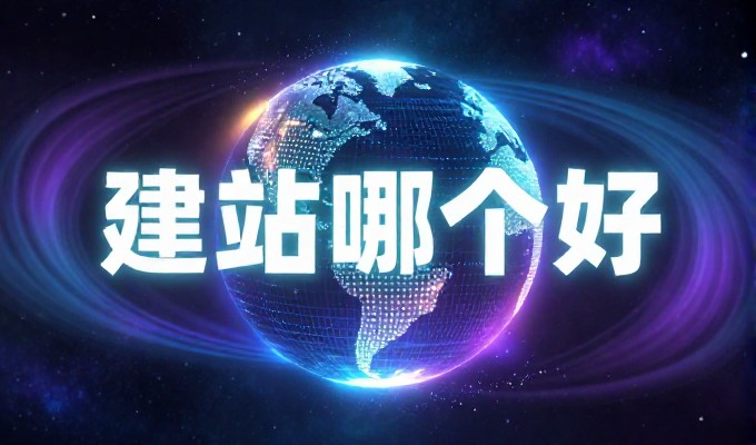 外贸网站建设的核心考量与实务建议