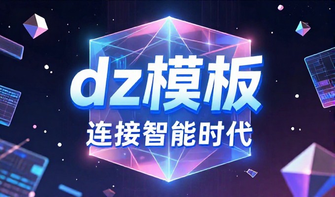 构建一个稳定、可扩展的网站需要遵循系统化的流程