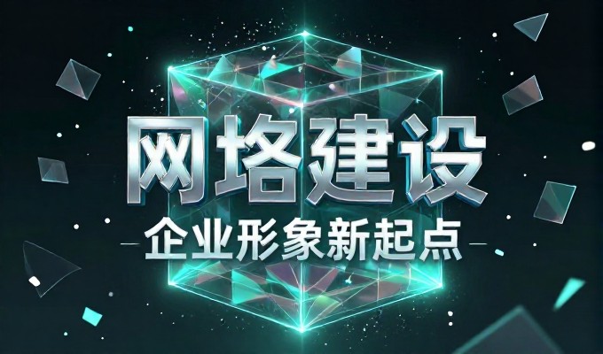 构建稳健数字资产，避免信息孤岛，无极网站方案