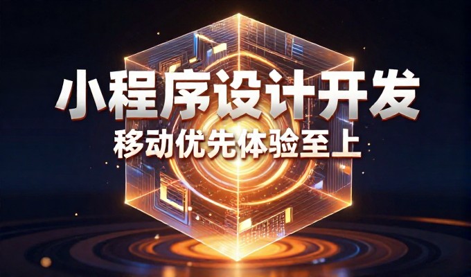 构建稳健数字资产，避免信息孤岛，无极网站方案