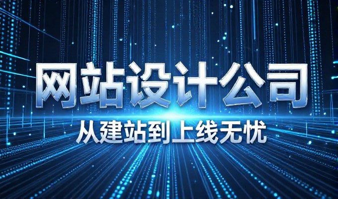网站运营模式的核心考量与实践路径