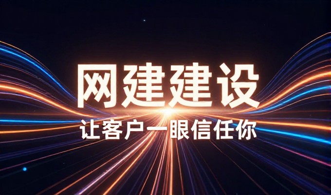 网站建立需要多少钱,全面成本清单与选型指南