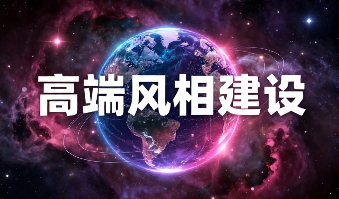 从概念到落地，企业网页的建设路径是什么