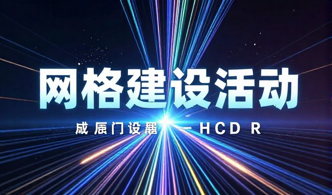 如何推广自己的网站需要系统化的服务流程