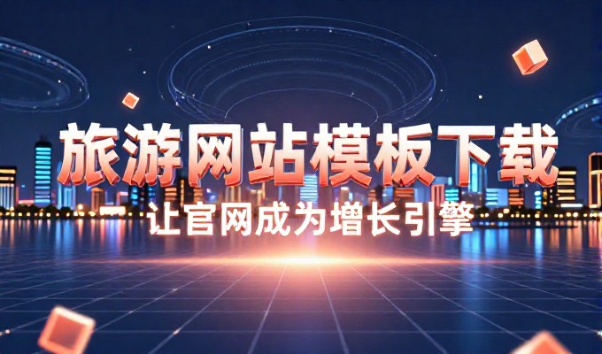 建立科学的网站词库，避免项目重构陷阱