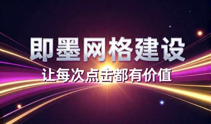 怎样科学地完成网站优化需要关注哪些关键环节