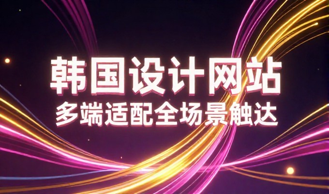 做图片的网站，从需求定位到落地运营的完整指南