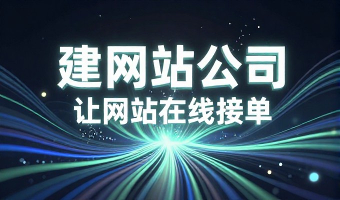网站维护收费的实用指南，从成本结构分析到服务保障