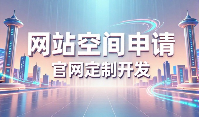 创业网站能否真正建立信任，这需要看哪些关键因素