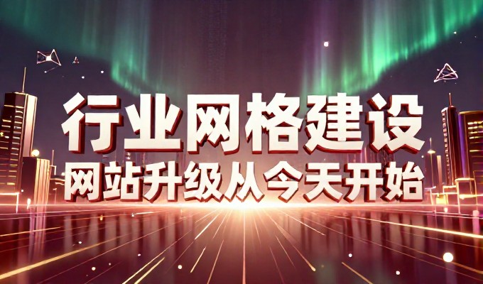 电子商务网站分析，企业在竞争激烈的线上渠道中，站点本身往往是