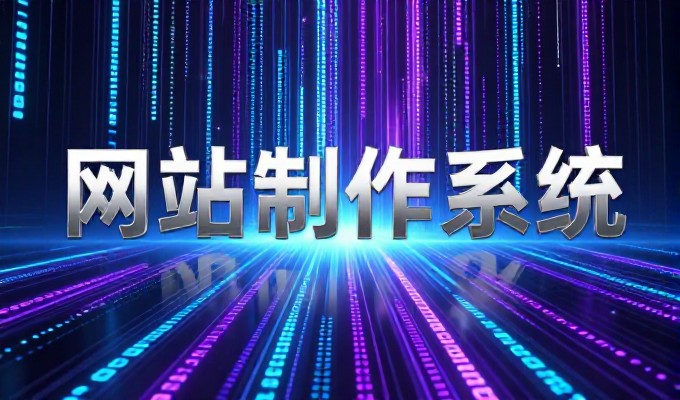 电子商务网站分析，企业在竞争激烈的线上渠道中，站点本身往往是
