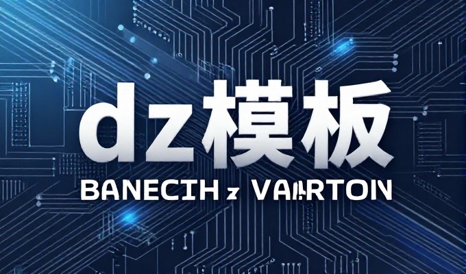 东莞企业数字化转型中,手机网站建设的价值与选型路径