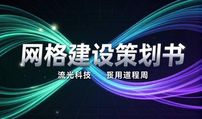 解决方案先行，如何制定合理的宝安企业官网建设路径