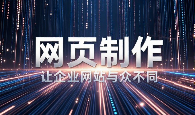 网站策划方案，从业务场景到用户体验的完整演进