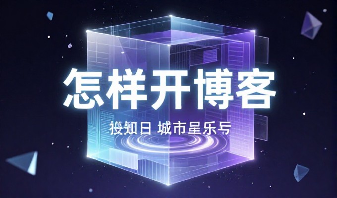 是否建立专业站点，往往决定企业数字化转型的上限与下限