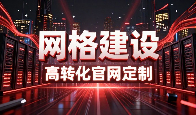 是否建立专业站点，往往决定企业数字化转型的上限与下限
