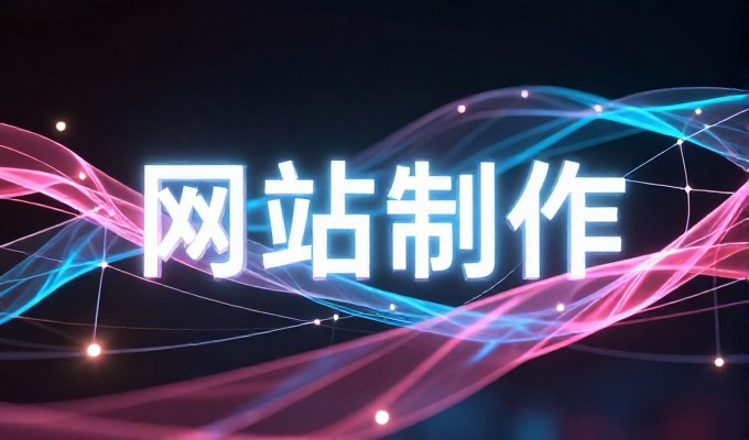 网站建设开发价格，自研方案 versus 专业外包服务